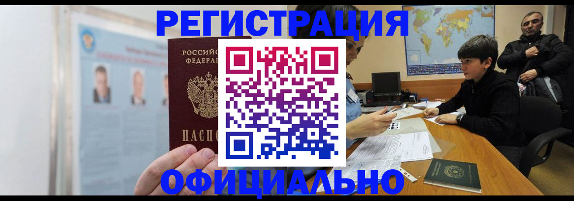 прописка поиск в Вуктыле