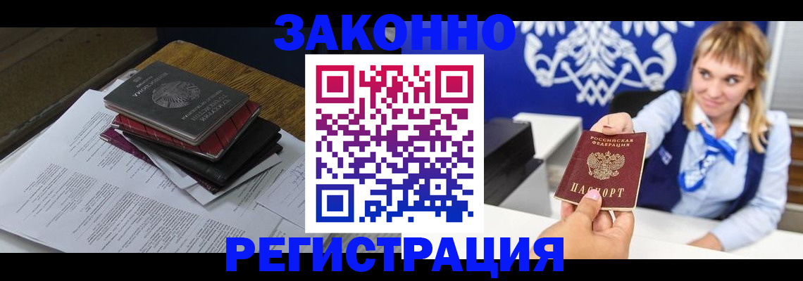 прописка регистрация в Вуктыле