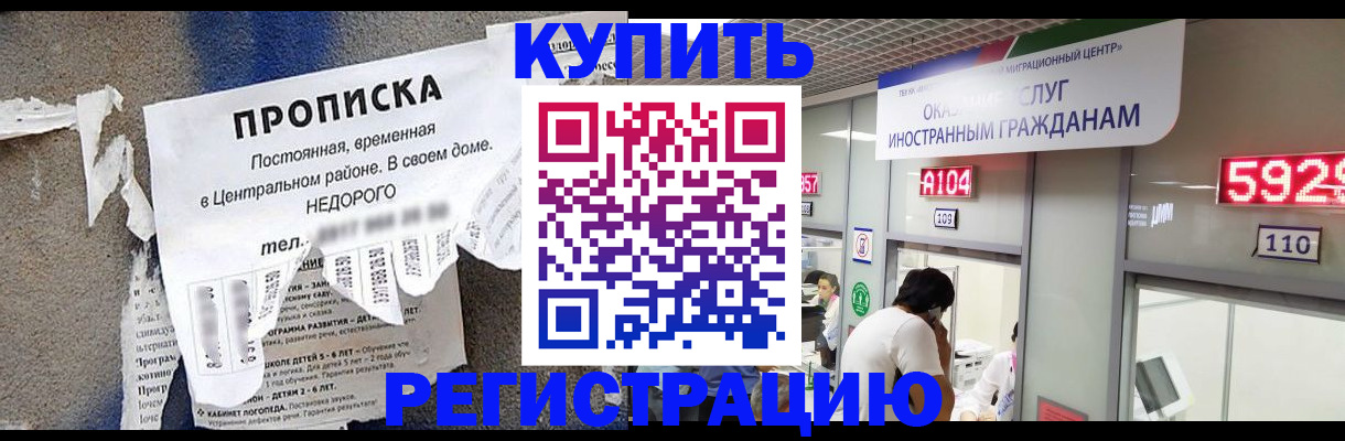 прописка в квартире в Вуктыле