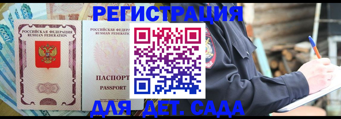 прописка иностранных граждан в Вуктыле