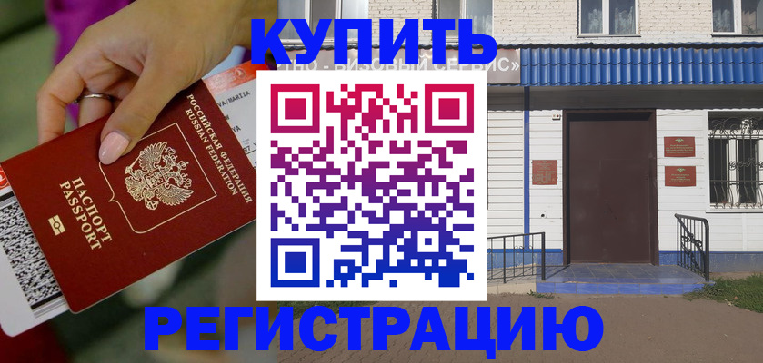 временная регистрация поиск в Вуктыле