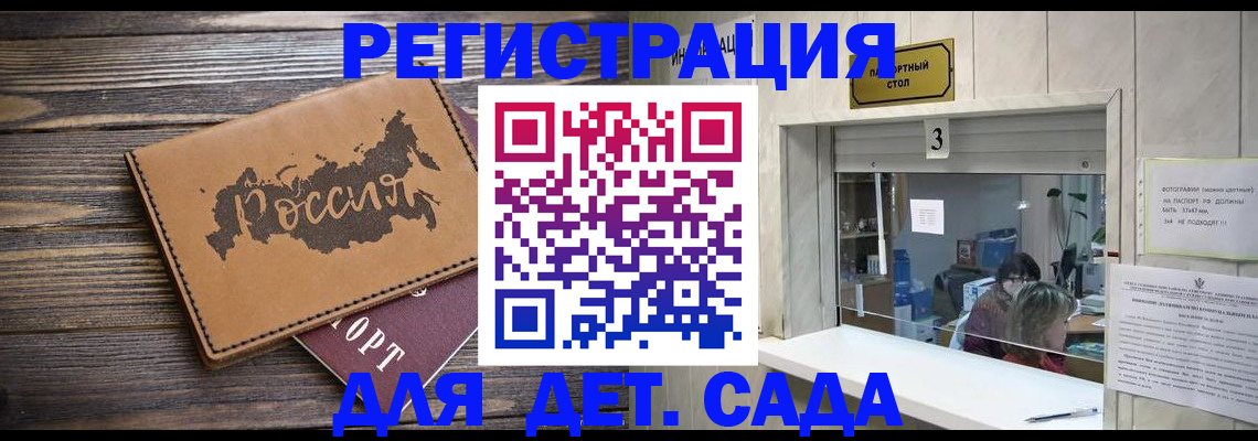 прописка в квартире в Вуктыле