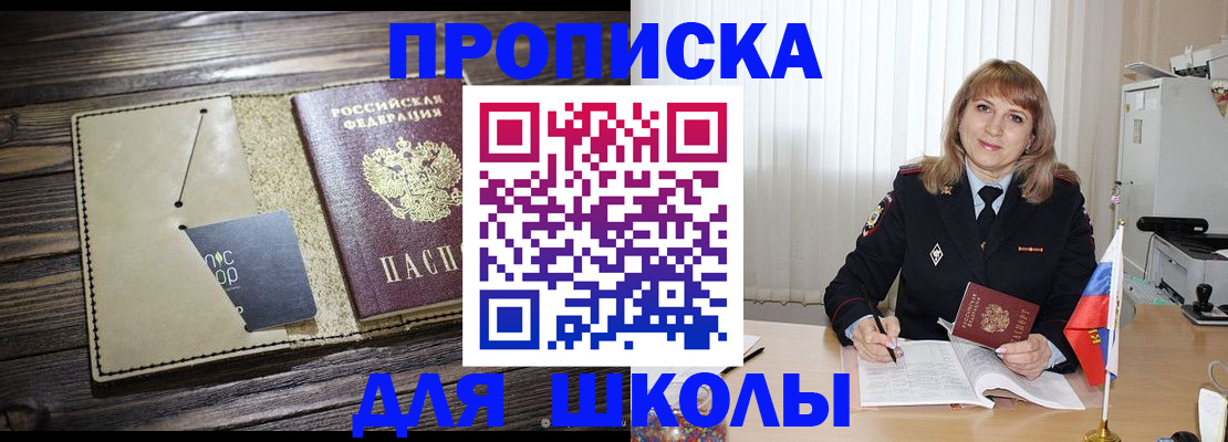 прописка в Вуктыле